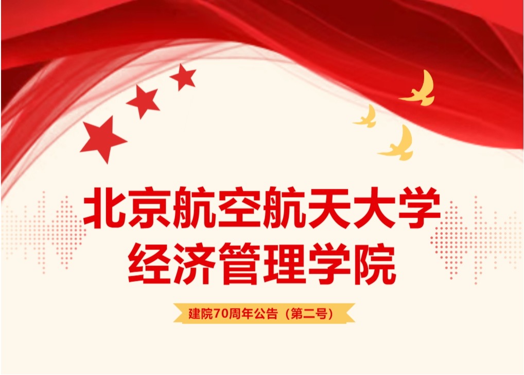 yl6809永利建院70周年公告（第二号）